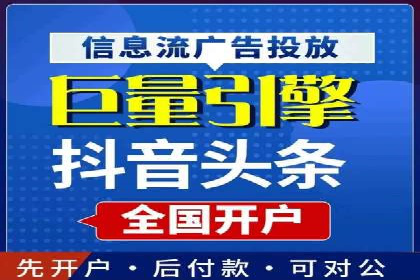 信息流广告代理效果案例展示